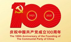 滿懷赤誠之心，禮賀百年華誕！